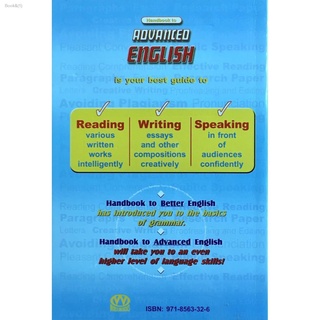 ⊙℡☈Language Learning & Dictionaries✻GRAMMAR BOOK SET ( 2 pcs ) : "HANDBOOK TO BETTER ENGLISH" & "HAN