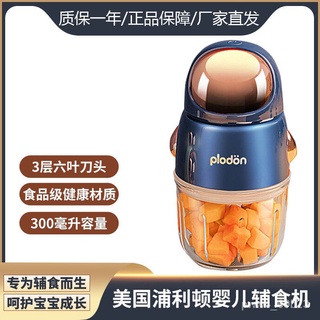 【Baby cooking machine】plodonPulington Baby Babycook Baby Food Supplement Children's Small Multi-Func