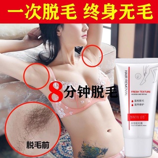 seaweed☑✶[One-time hair removal without hair for life] Hair removal cream for men and women for a l