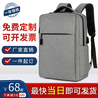 Business Backpack Customized PrintinglogoBusiness Trip Computer Bag Chain Home Backpack Men's Tutori