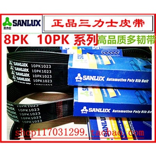 ➳ご17 Sanlix car generator belt 4 5 6 8 10 PK1005 1010 1015 1020 1025