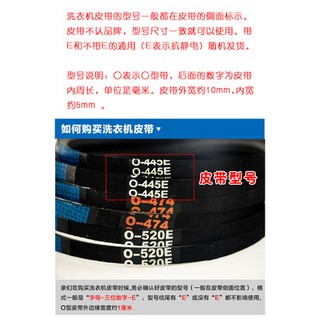 ⌘☬Washing machine belt O-belt belt V-belt conveyor belt Motor Motor Motor belt original genuine (2)