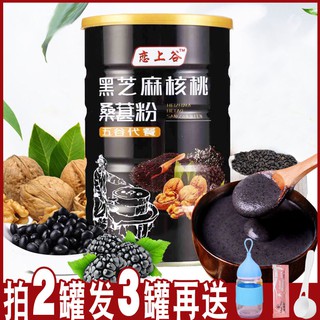 Black Sesame Walnut, black bean powder, canned black sesame, mixed with meal, cooked powder (1)