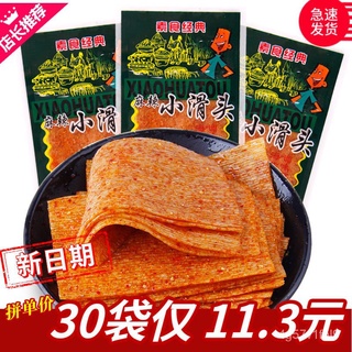 Xiao Huatou Spicy Strips 20g Bag Spicy Pc Spicy Seaweed 80 Back 90g