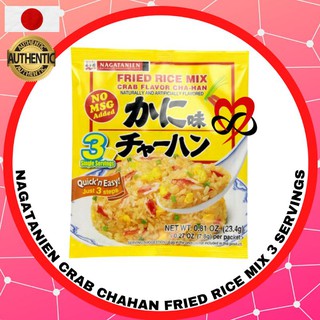Japan Nagatanien Crab Fried Rice Seasoning (1)