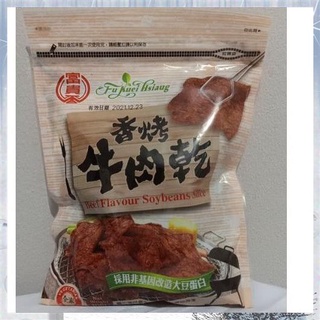 【Available】Vegan/vegetarian beef flavour soybean slice 300 g (ready to