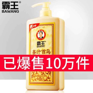 Bawang ginger juice Shouwu shampoo, ginger, anti-hair loss, anti-dandruff, anti-itch, oil-controllin (7)