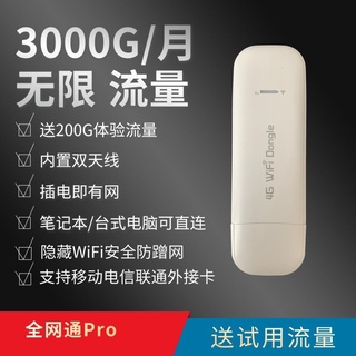 【Hot Sale/In Stock】 Wireless wifi｜Continuously selling portable wifi wireless network card 4g5g rout