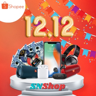 SNShop Christmas special mysterious box and have a chance to win Gadgets and many moreeeee!