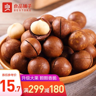 【299 Minus180】BESTORE Macadamia Nut120g Daily Nuts Nuts Nuts Roasted Nuts Snacks Butter Flavor Casu