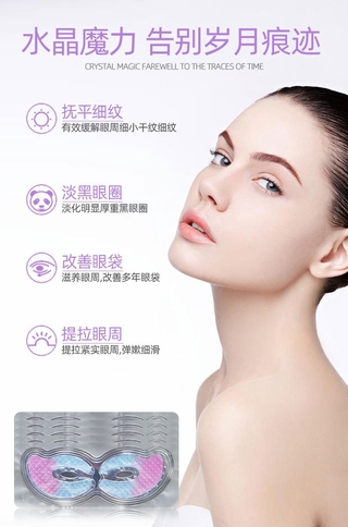 10PCs Collagen Eye Mask Beauty Skin Care Whitening Brightening Hydrating Moisturizing Eye Care Eye Pad (5)