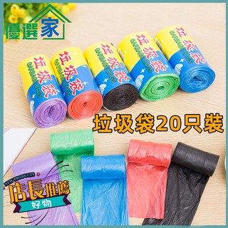 Disposable Garbage Bag Small Color Kitchen Roll Color Disposable Garbage Bag