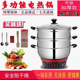 Multi-functional Hot Pot With Steamer Home Pot Fried Pot