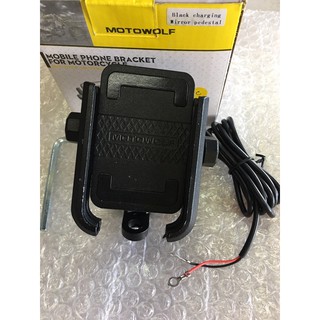 CELLPHONE HOLDER WITH CHARGER SIDE MIRROR TYPE (MOTOWOLF)
