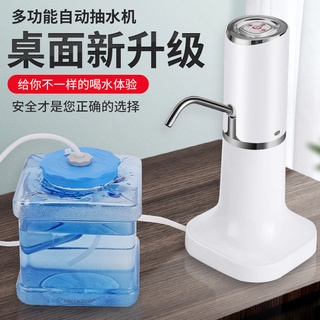 Desktop Pumping Water Device Fully Automatic Automatic Water Dispenser Rechargeable Water Breaker Ho