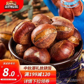 Three Squirrels Opening Chestnut Nuts Roasted Nuts Snacks Specialty Ready-to-Eat Chestnuts120g/Ba0