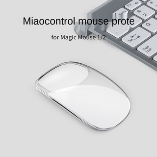 |MG3C House|Suitable for Apple MAGIC MOUSE mouse cover IPAD silicone cover 1/2 generation protective cover MAGICMOUSE2 wireless bluetooth mouse transparent silicone soft shell