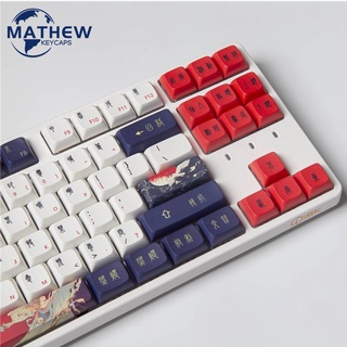 【Ready Stock】Chinese Style Keycaps Xda Height Personality Five-sided Sublimation Small Full Set of Keycaps Fits Ikbc 61 87 104 108 Layout Keyboard