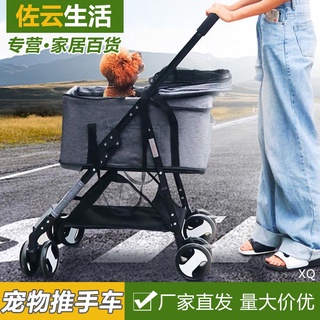 Pet Stroller Portable Foldable Medium Small Dogs Dog Stroller Cat Travel Four Wheel