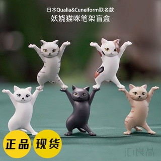 【Hot Sale/In Stock】 Qualia enchanting cat pen holder ornaments drag pen cat tide toy blind box