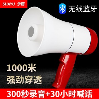 Shayu horn loudspeaker megaphone megaphone small handheld Speaker