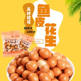 Independent Small Package Authentic Fishskin Peanut Crispy Peanut Bulk Nostalgic Casual Snacks Nuts