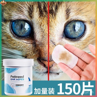 Pet Cat Dog Tear-Removing Wipes Eye Care Puppy Wipes Teddy Bear Cleaning Supplies Artifact f4LA