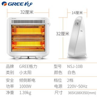Heaters Gree Small Sun Heater Household Small Electric Heater Office and Dormitory Electric Heater