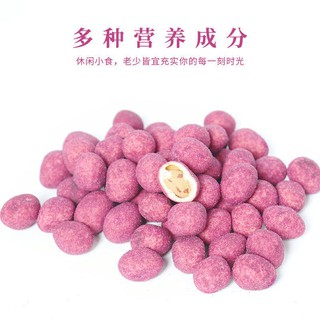 【Exported to Japan】Purple Sweet Potato Peanut Meat Crispy Nuts Fish Skin Multi-Flavor Beans Roasted (1)