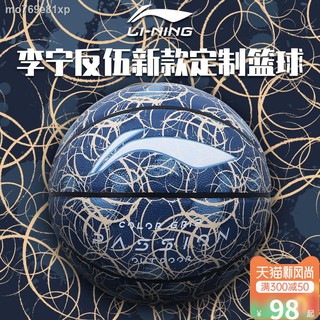 ✇Li Ning basketball No. 7 ball adult professional outdoor concrete wear-resistant youth training gif