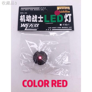 ◈GUNDAM ACCESSORIES LED FOR MG VARIATION