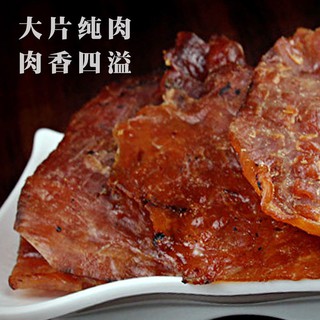 Chaoshan Specialty Laoshanhe Dried Pork Slice250gCharcoal Grilled Pork Jerky Pure Meat Large Casual