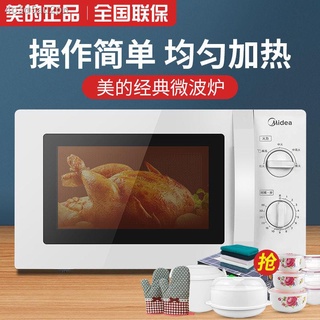 ◐﹉✣[Midea] [Genuine Guarantee] Midea microwave oven 211A 213B 213C/201a household mechanical type