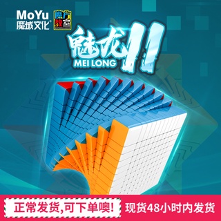 Moyu Charming Dragon 11 Th Order Rubik's Cube 6 Th Order 9 Th Order 678911 Th Order Frosted Solid Co