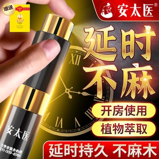 Antaiyi Time-Extension Spray Does Not Numb India Long-Lasting Magic Oil Men's Sex Late Spray Health