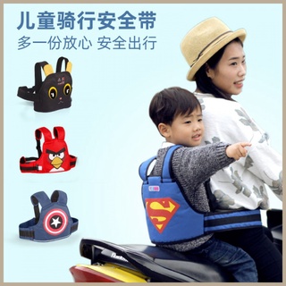 Lovely Female Baby - Cartoon Children Safety Belts Electric Motorcycle Riding Child Anti Fall Carrier