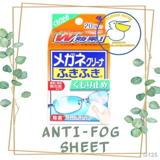 ○►KOBAYASHI CLEAR GLASSES LENS CLEANING & ANTI-FOG TISSUE SOFT WIPES 20 SHEETS [96]