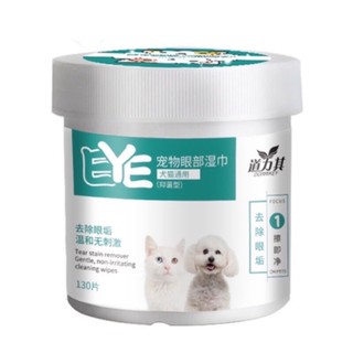 130PCS/Box Pet Eye /Ear Wet Wipes Cat Dog Tear Stain Remover Pet Cleaning Paper Tissue Aloe Wipes
