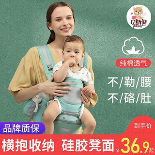 Baby Carrier Multifunctional Four Seasons Universal Breathable Carrier Waist Stool Baby Holding Arti