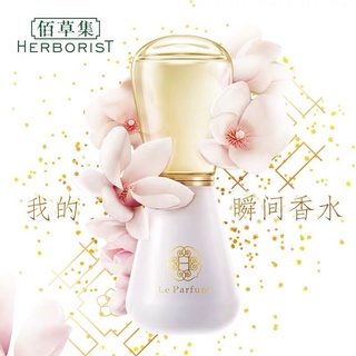 Herborist Hourglass of Time My Instant Perfume Fresh, Elegant and Sweet Flower Fragrance50mlSpecial