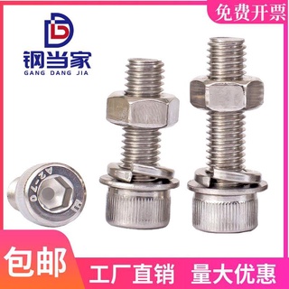 ❐M4M5M6 304 stainless steel hexagon socket screw nut set with long cup head bolt screw with flat ela