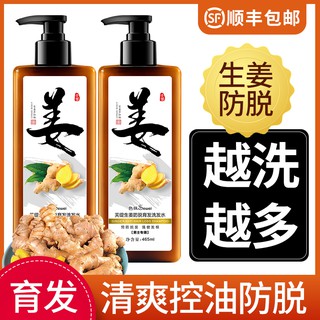 Anti-Stripping Ginger Shampoo Mature Ginger Shampoo Hair Growth and Hair Control Oil Shampoo Paste S