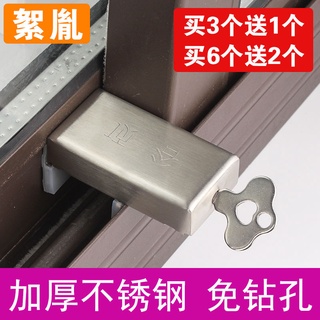 Window Lock Plastic Steel Aluminum Alloy Sliding Window Lock Translation Window Lock Children's Safe