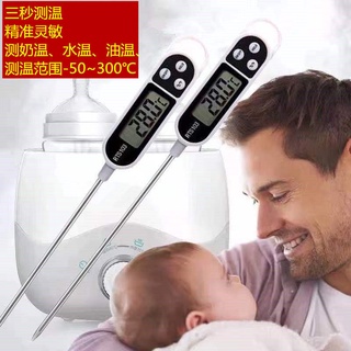 Thermometer baby milk temperature bath water temperature meter electronic food thermometer household (7)