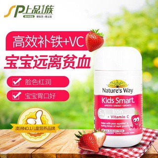 Nature&apos;s WayAoceiv Jia Simin Children Baby Vitamin Nutrition Soft Candy