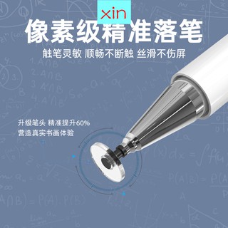 2021 Apple Apple Pencil Handwriting Capacitive Pen Ipad Tablet Touch Screen Xiaoxin Mobile Phone Tou