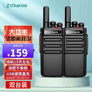 Zhongqiazchat【Double Loading】NEX-Z5 Walkie-Talkie High Power Long Distance Ultra-Long Standby Profes
