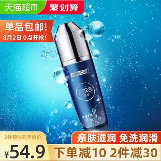 Jissbon Lubricant Female Private Parts Zero Sense Water Soluble Lubricating Fluid Smooth Men's Clima