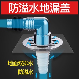 Submarine washing machine floor drain cover special Joint Sewer anti-odor cover anti-overflow drain