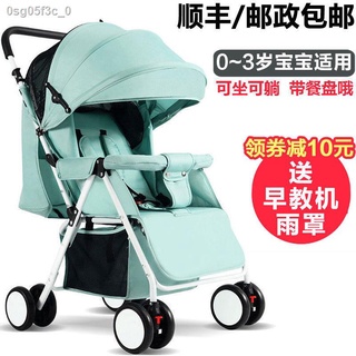 Baby carriage♗○☂[High-quality] Baby stroller can sit, lie down, foldable, lightweight children s str